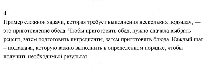 Скан решения номера 4