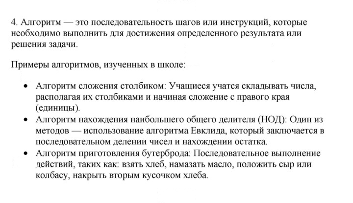 Скан решения номера 4