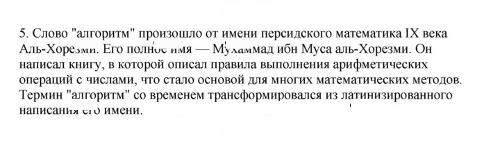 Скан решения номера 5