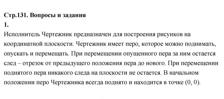 Скан решения номера 1