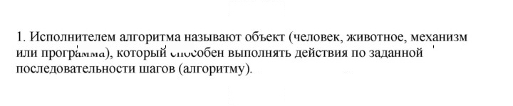 Скан решения номера 1