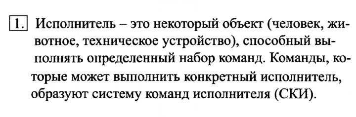 Скан решения номера 1