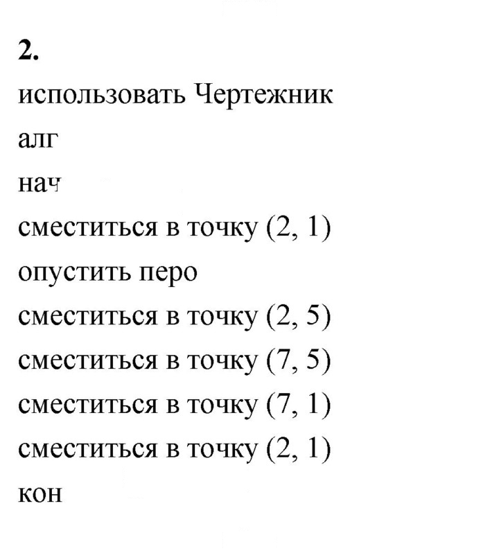 Скан решения номера 2