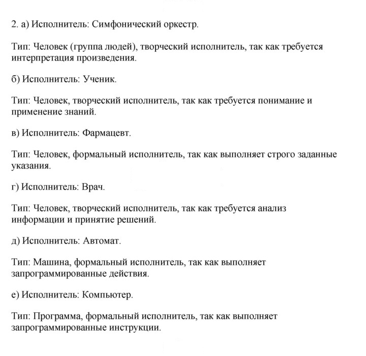 Скан решения номера 2