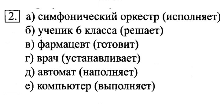 Скан решения номера 2