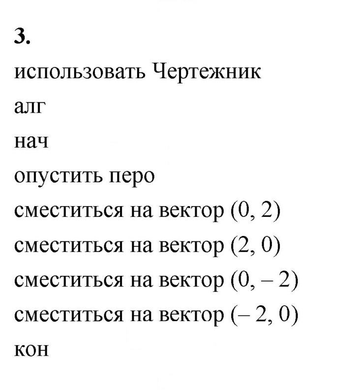 Скан решения номера 3
