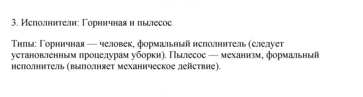 Скан решения номера 3