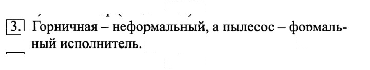 Скан решения номера 3