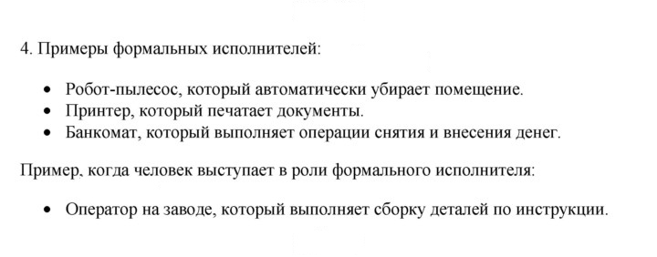Скан решения номера 4