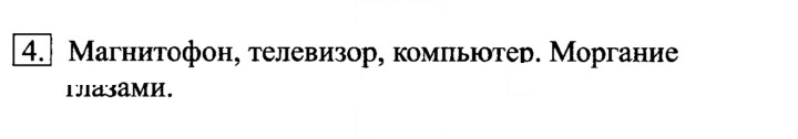 Скан решения номера 4