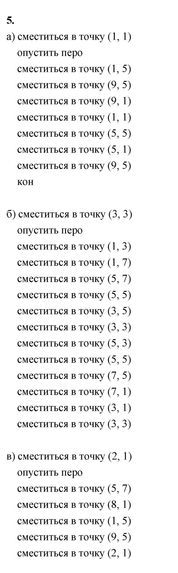 Скан решения номера 5
