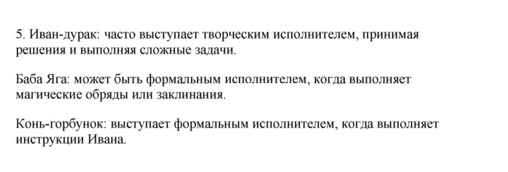 Скан решения номера 5