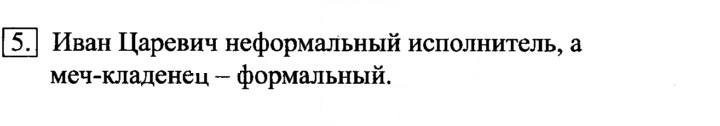 Скан решения номера 5