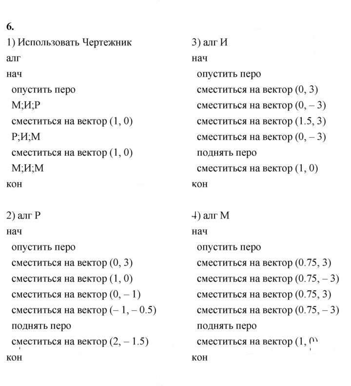 Скан решения номера 6