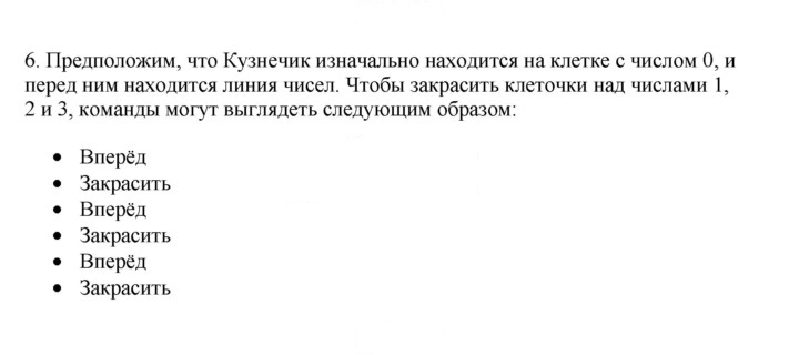 Скан решения номера 6