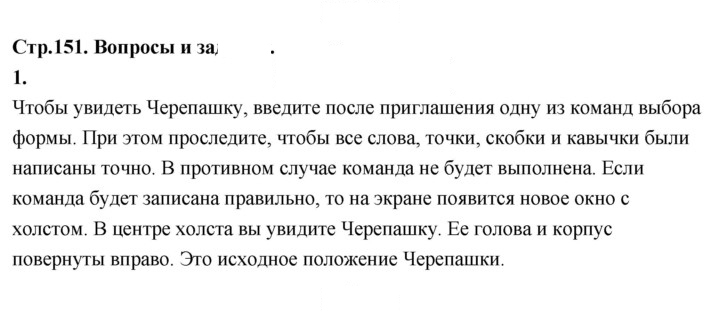Скан решения номера 1