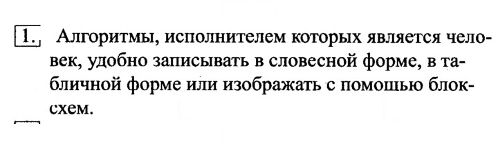 Скан решения номера 1