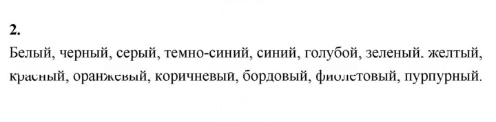 Скан решения номера 2