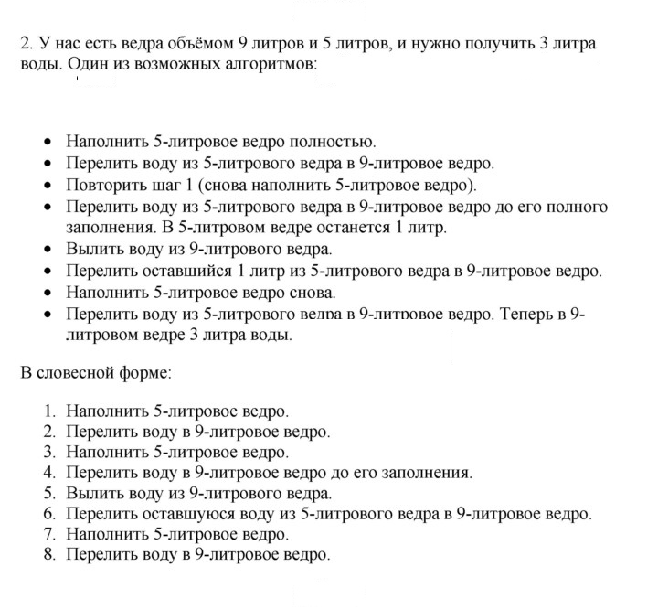 Скан решения номера 2