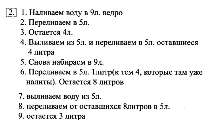 Скан решения номера 2