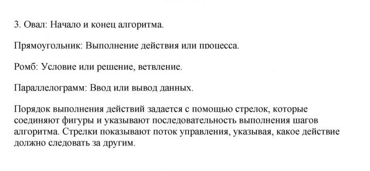Скан решения номера 3
