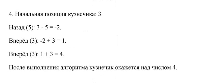 Скан решения номера 4