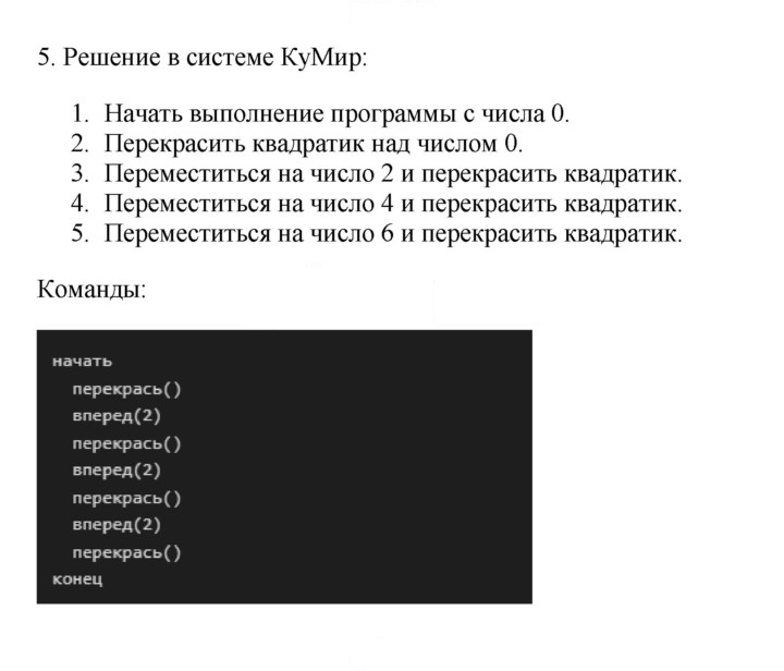 Скан решения номера 5