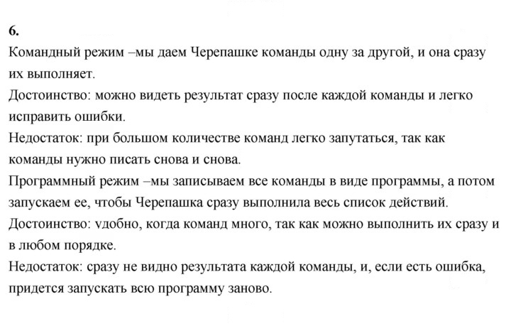 Скан решения номера 6