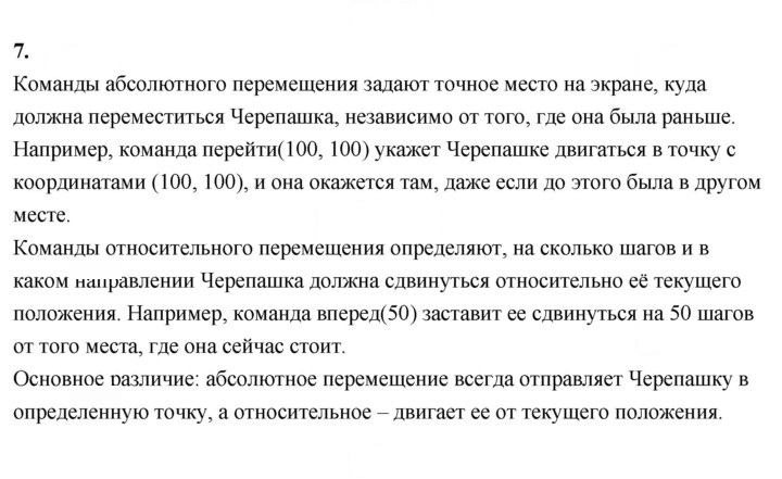 Скан решения номера 7