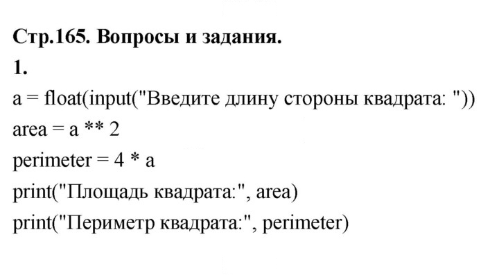 Скан решения номера 1