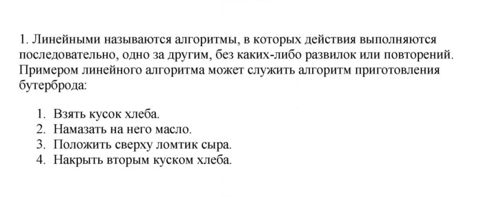 Скан решения номера 1