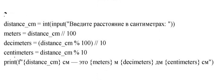Скан решения номера 2