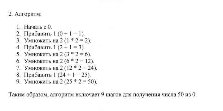Скан решения номера 2