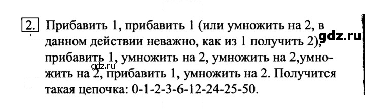 Скан решения номера 2
