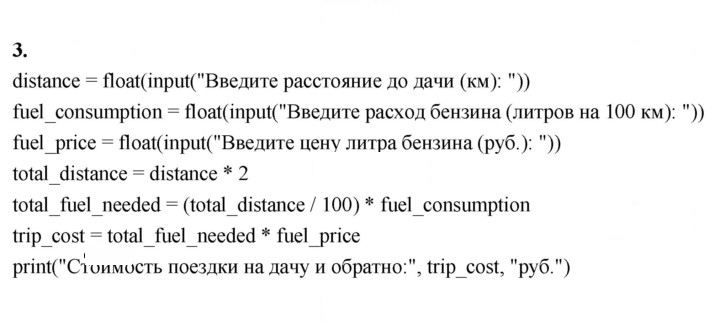 Скан решения номера 3