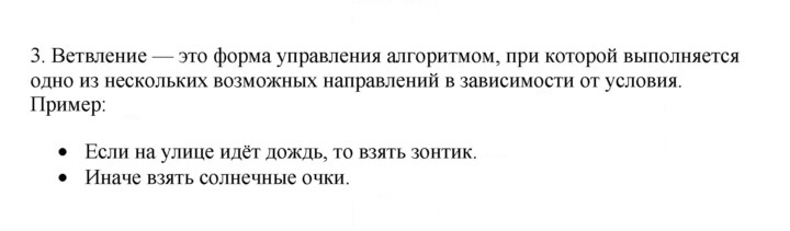 Скан решения номера 3