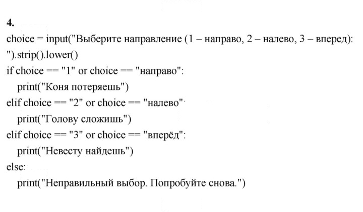 Скан решения номера 4