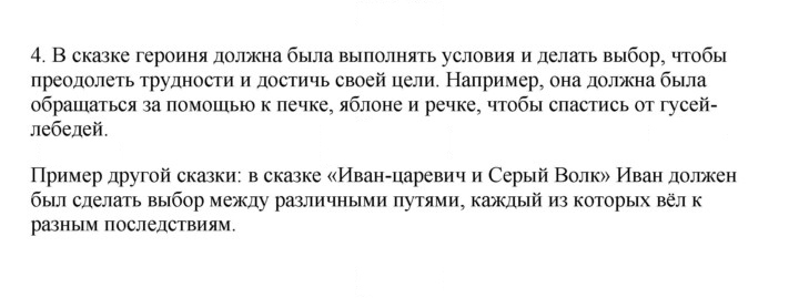Скан решения номера 4