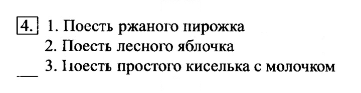 Скан решения номера 4