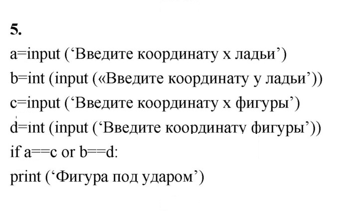 Скан решения номера 5