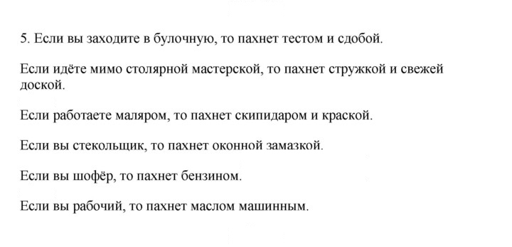 Скан решения номера 5