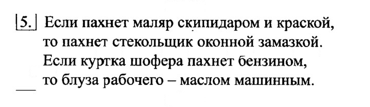 Скан решения номера 5