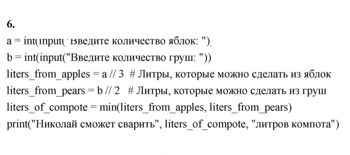 Скан решения номера 6