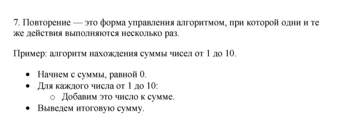 Скан решения номера 7