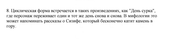 Скан решения номера 8