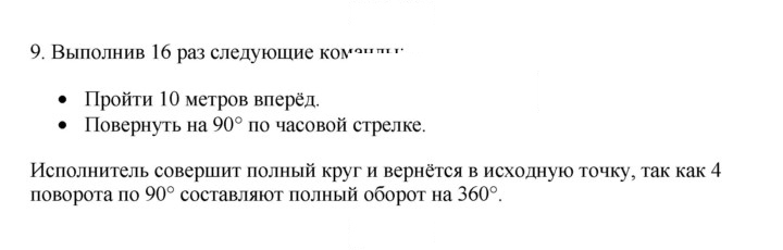 Скан решения номера 9