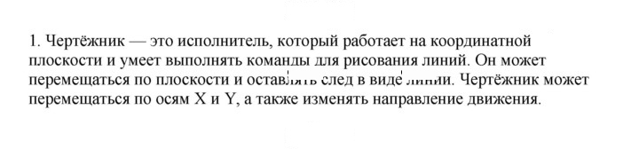 Скан решения номера 1