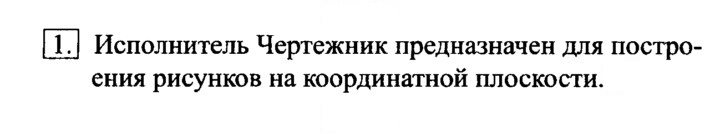 Скан решения номера 1