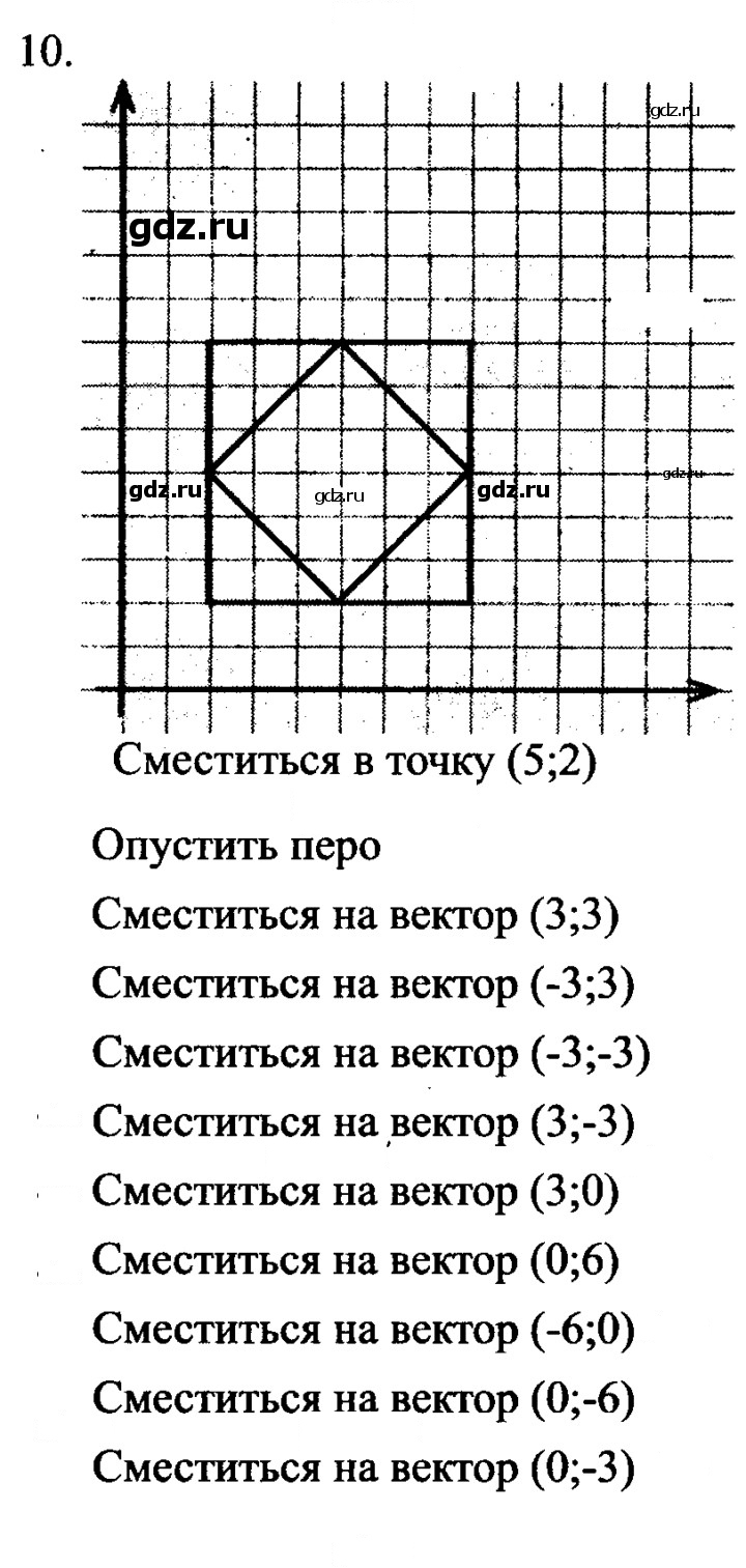Скан решения номера 10