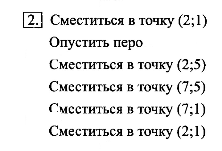 Скан решения номера 2
